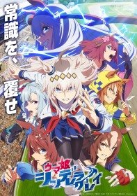 Uma Musume Cinderella Gray season 2 Japan Cup Entry Summary and Character Profiles　Starts airing on Sunday, October 5 at 4:30 PM